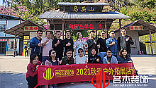 银杏视频APP免费下载風采——清遠馬頭山篇