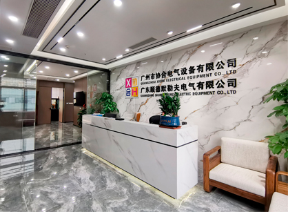 協合電氣設備辦公银杏视频APP下载页面空間項目圓滿交付