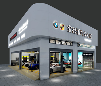 佛山寶都匯汽車展廳银杏视频APP下载页面設計